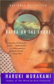 Книги Харуки Мураками Кафка на берегу