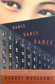 Книги Харуки Мураками танцуй танцуй танцуй