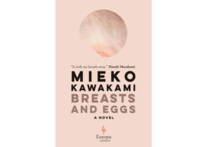 Японская литература грудь и яйца