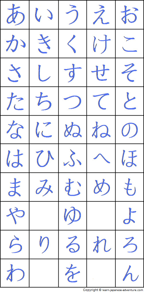japanese writing hiragana