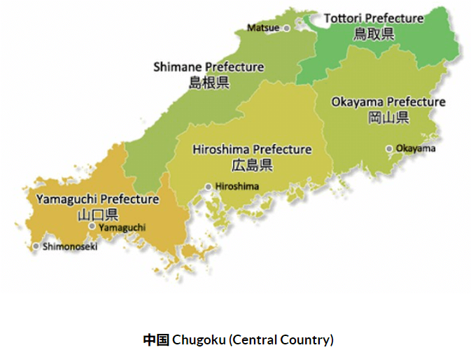 Список префектур Японии Тюгоку 