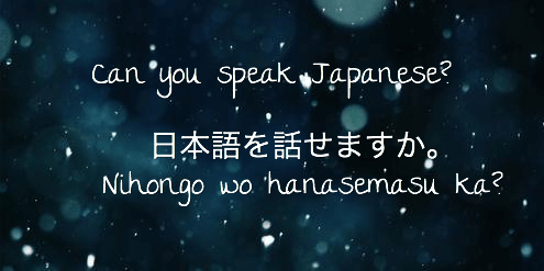 Японские вопросы Вы можете говорить по-японски?