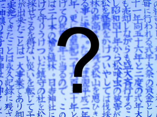 Японские вопросы