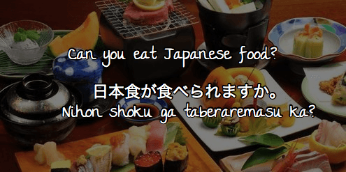 Японские вопросы Ты можешь есть японскую еду?