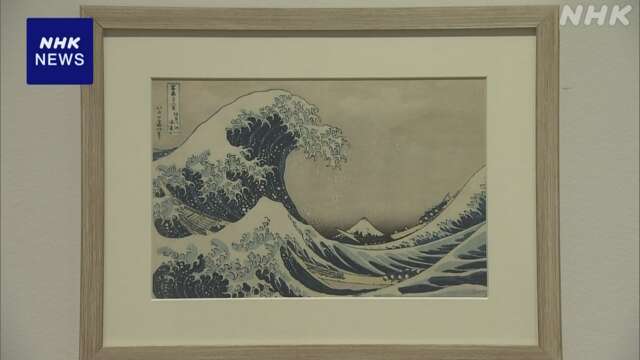 «Тридцать шесть видов горы Фудзи» Хокусая проданы на аукционе за 540 миллионов иен