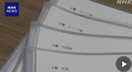 В префектуре Фукуока теперь можно сдавать экзамен на водительские права второго класса на иностранных языках