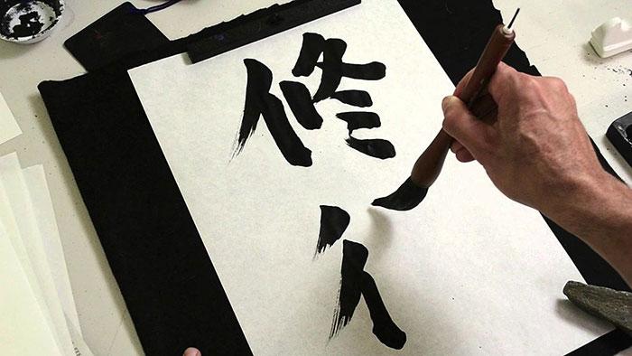 японская каллиграфия сёдо